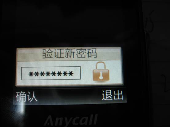 SGH-E848如何設(shè)置手機(jī)追蹤器功能