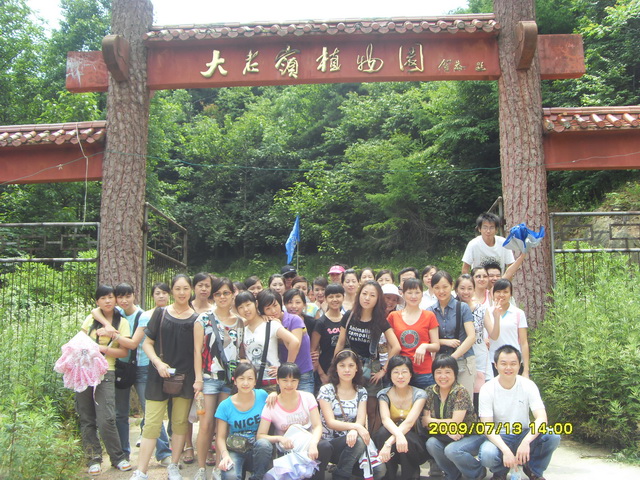 廣聯(lián)09年度大老嶺之旅