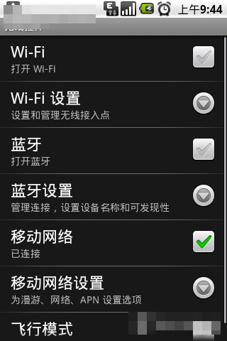 安卓手機(jī)如何設(shè)置無(wú)線(xiàn)網(wǎng)絡(luò)(WIFI)