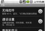 安卓手機(jī)解除Gmail的綁定