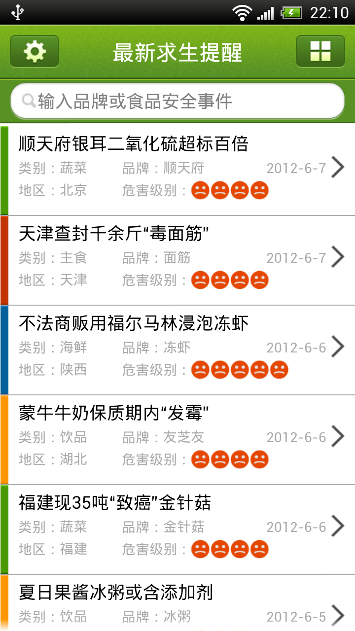 中國求生手冊