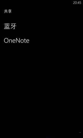 WP8手機(jī)藍(lán)牙如何傳輸音樂以及圖片等文件時間