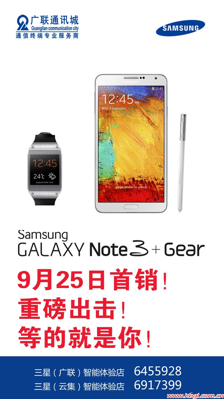 三星Note3&Gear移動佩戴設(shè)備9月25日首銷！
