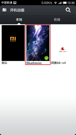 如何修改小米手機開機動畫