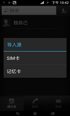 完整復制聯(lián)系人的幾種方法