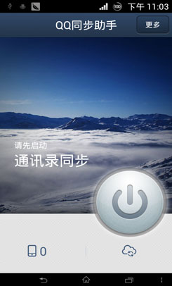 完整復制聯(lián)系人的幾種方法
