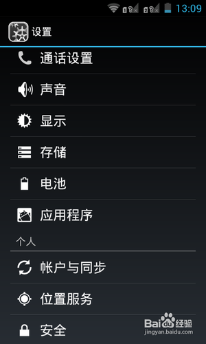 新安卓智能手機(jī)閃屏應(yīng)該怎么辦？