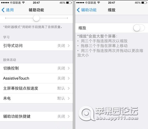 4.jpg iOS7不為人知的隱藏功能