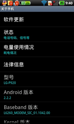 Android手機(jī)省電教程