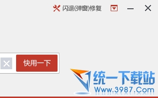 蘋(píng)果5s qq閃退的解決方法