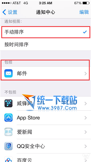 ios7.0.6怎么省電？