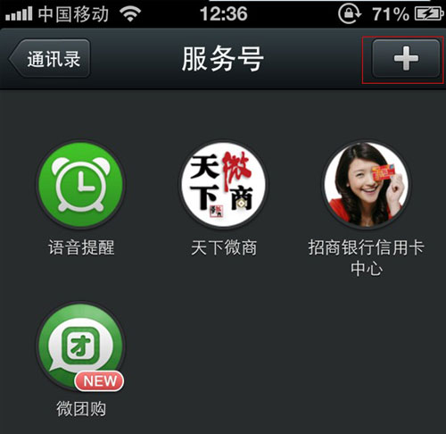 微信支付so easy！多圖詳解微信5.0新玩法