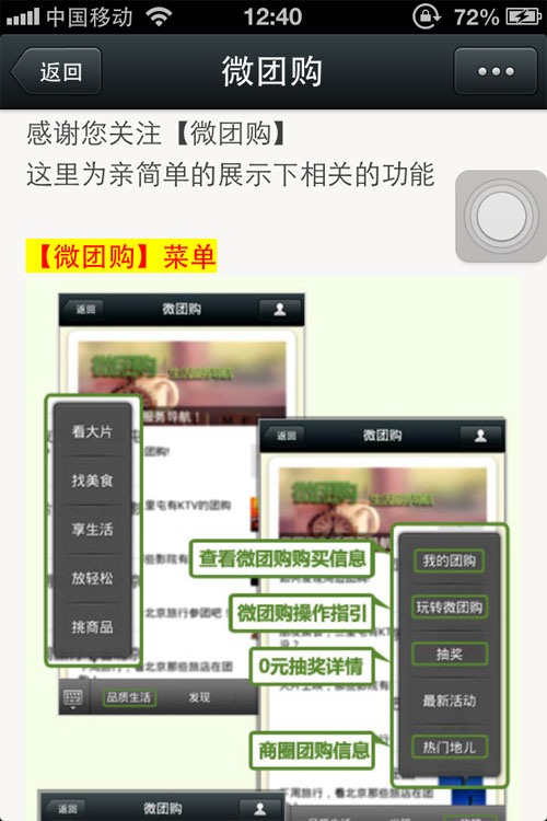 微信支付so easy！多圖詳解微信5.0新玩法