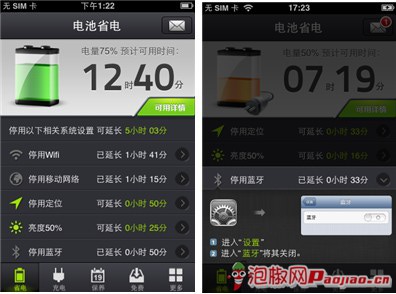 iPhone省電三步曲