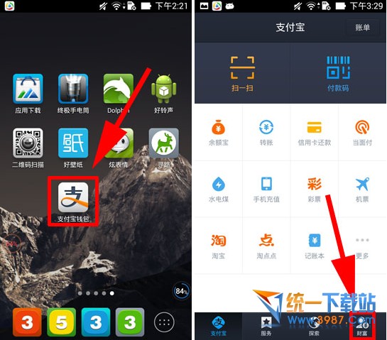 支付寶錢包手勢(shì)密碼軌跡怎么隱藏?