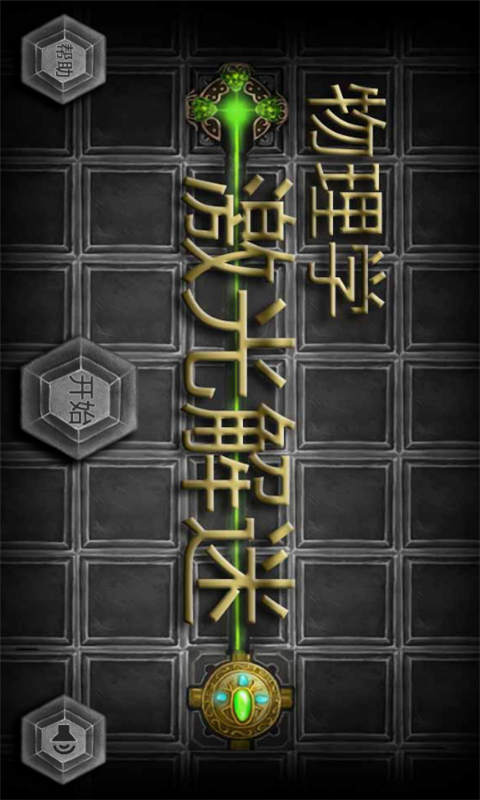物理學(xué)激光解謎