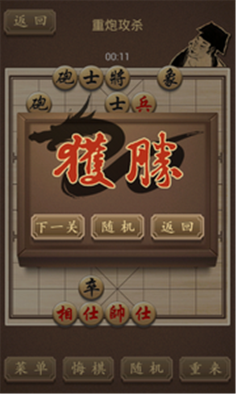 精品中國(guó)象棋