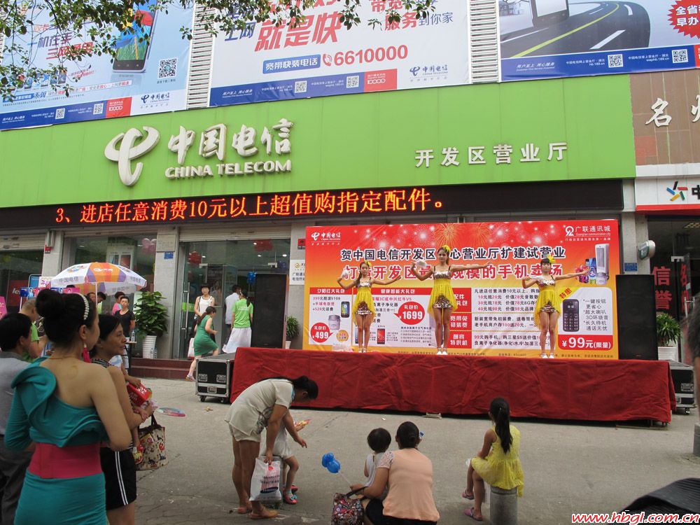 熱烈祝賀廣聯(lián)開發(fā)區(qū)電信營業(yè)廳擴建試營業(yè)!