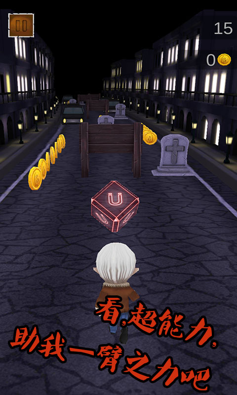 神廟逃亡狂人