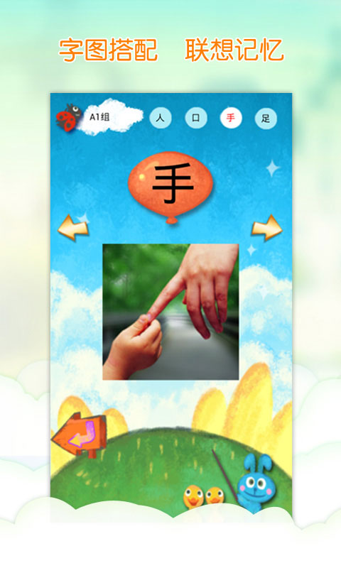 我愛(ài)漢字