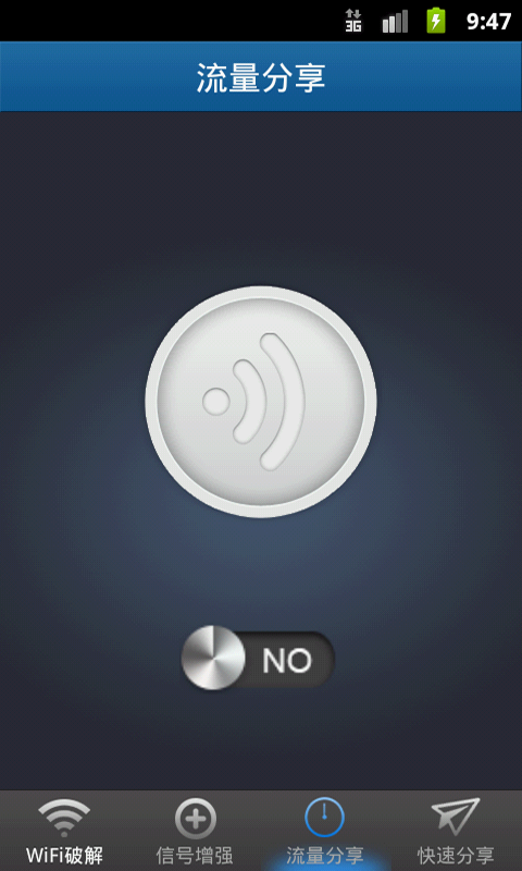 WiFi破解萬(wàn)能助手