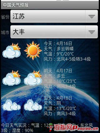 中國天氣預(yù)報