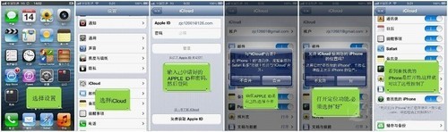 蘋果iPhone 5使用技巧