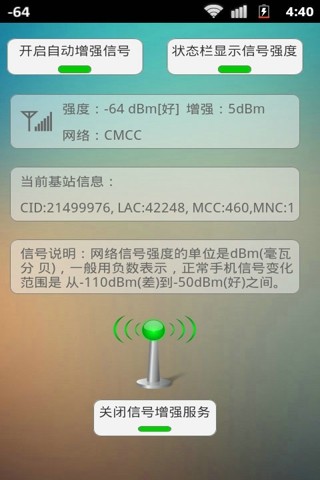 網(wǎng)絡信號增強器