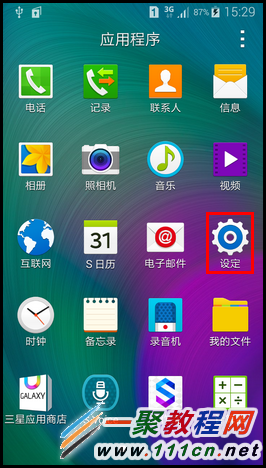 三星GALAXY A5私密模式開啟與退出方法圖解