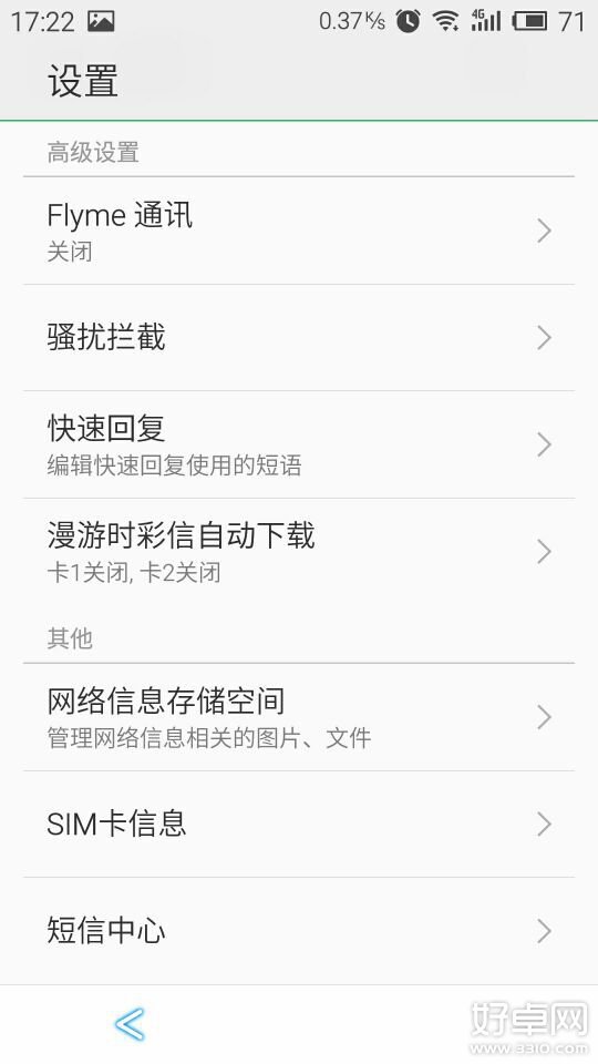 魅藍(lán)手機(jī)短信發(fā)不出怎么辦