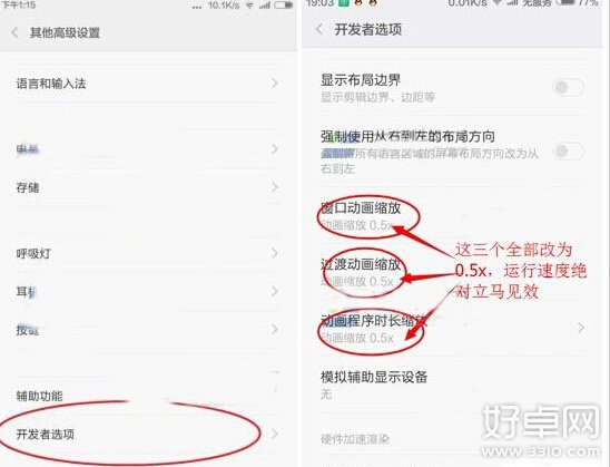 小米note運行卡頓怎么辦
