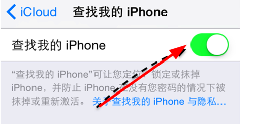 iphone 6丟失怎么辦？定位找回iPhone6教程