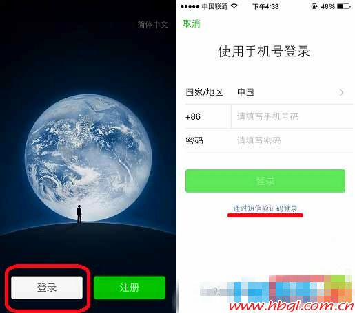微信無法登錄怎么辦？微信忘記密碼找回教程