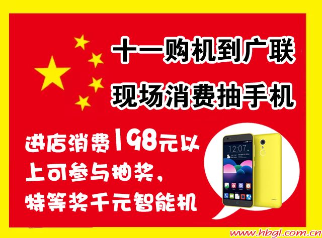 國慶瘋搶、惠不可擋