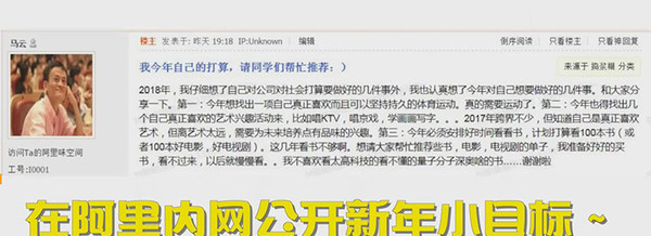 馬云新年目標(biāo)很“佛系”:運(yùn)動、藝術(shù)、讀書