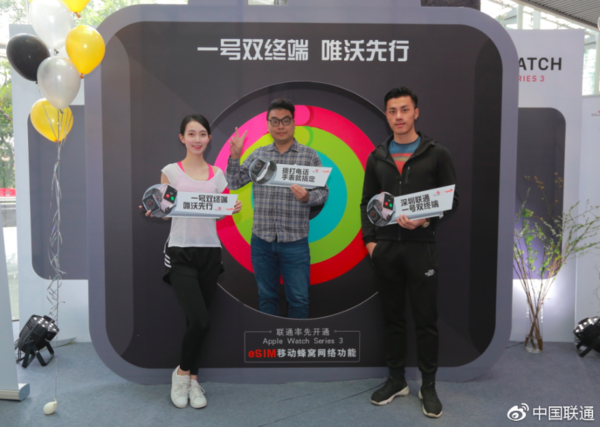 果粉有福了 聯(lián)通啟動eSIM一號雙終端業(yè)務