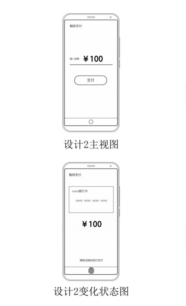 小圓圈+屏下指紋 魅族全新專(zhuān)利厲害了！