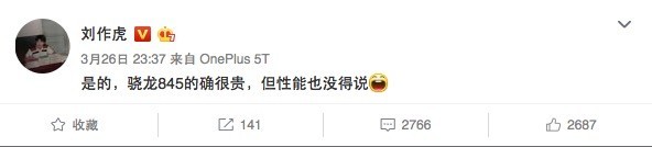 一加6皇帝版官方首曝 8GB+256GB很強(qiáng)