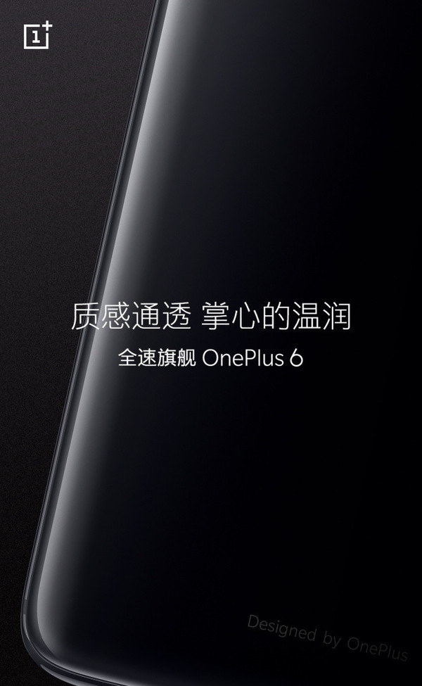 一加6意外現(xiàn)身海外網站 或5月21號上市