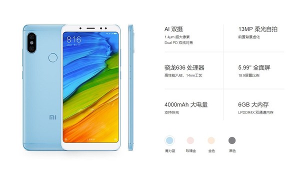1399超高性價(jià) 紅米Note 5赤焰紅版發(fā)售