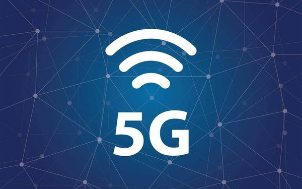 陳肇雄：加快5G商用步伐 創(chuàng)造310萬(wàn)個(gè)就業(yè)崗位