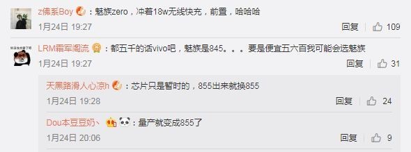 vivo APEX 2019亮點對比魅族zero 上市后你會選誰？