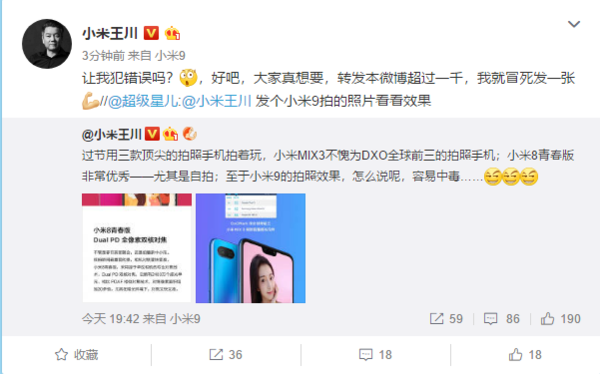 小米9的拍照效果究竟怎么樣？小米王川：容易中毒