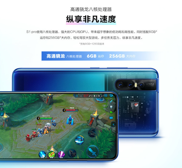 vivo S1 Pro官網(wǎng)上架  零界全面屏2698元現(xiàn)已開啟預(yù)定