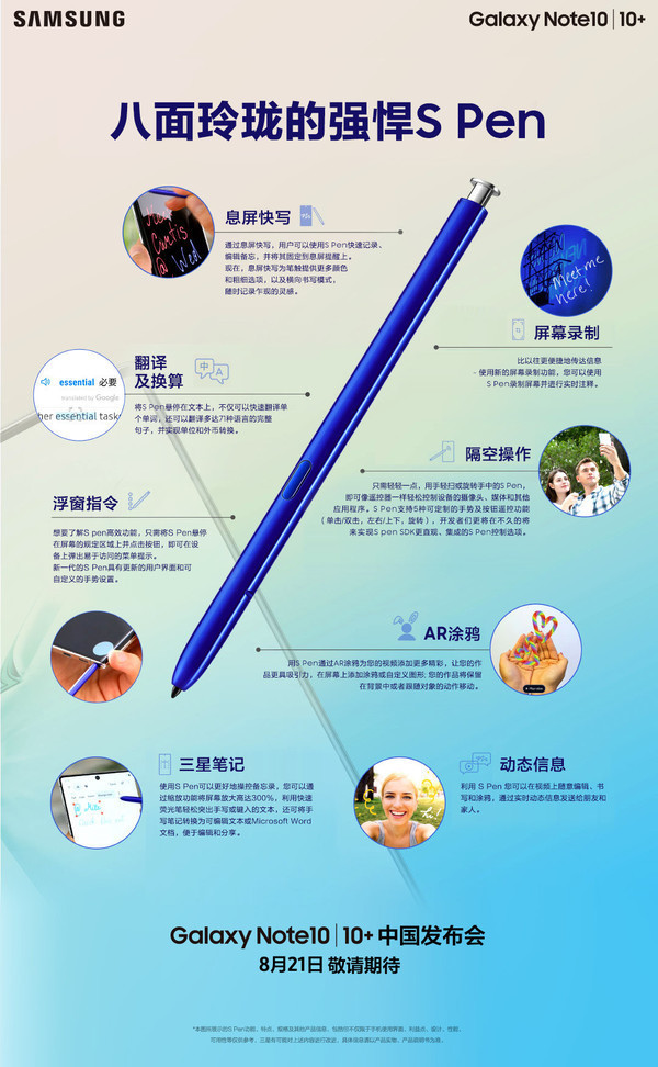 一張圖:三星Note10系列屏幕獲最高評(píng)級(jí)“Excellent A+”