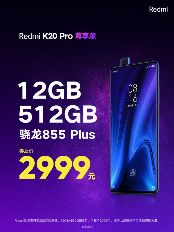 早報(bào)：華為Mate 30系列發(fā)布/紅米K20 Pro尊享版亮相