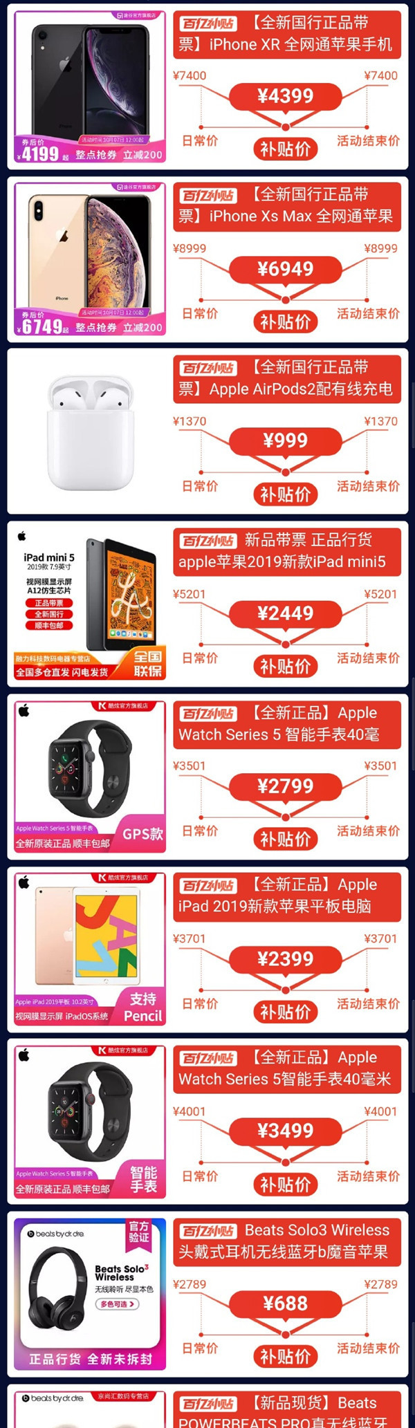 iPhone 11新品開(kāi)售 拼多多領(lǐng)券最高省1000 5099元起！
